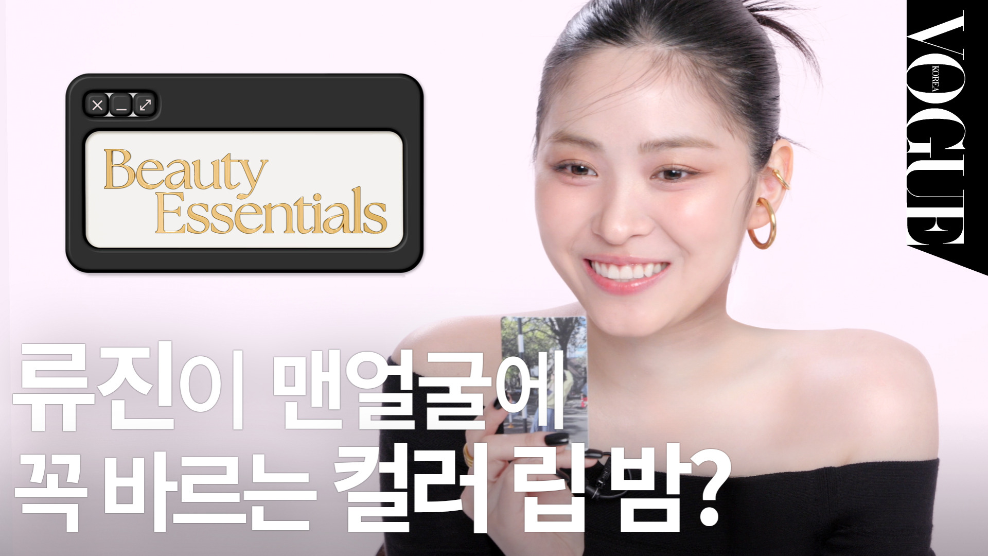 더뷰티(The Beauty) 이미지